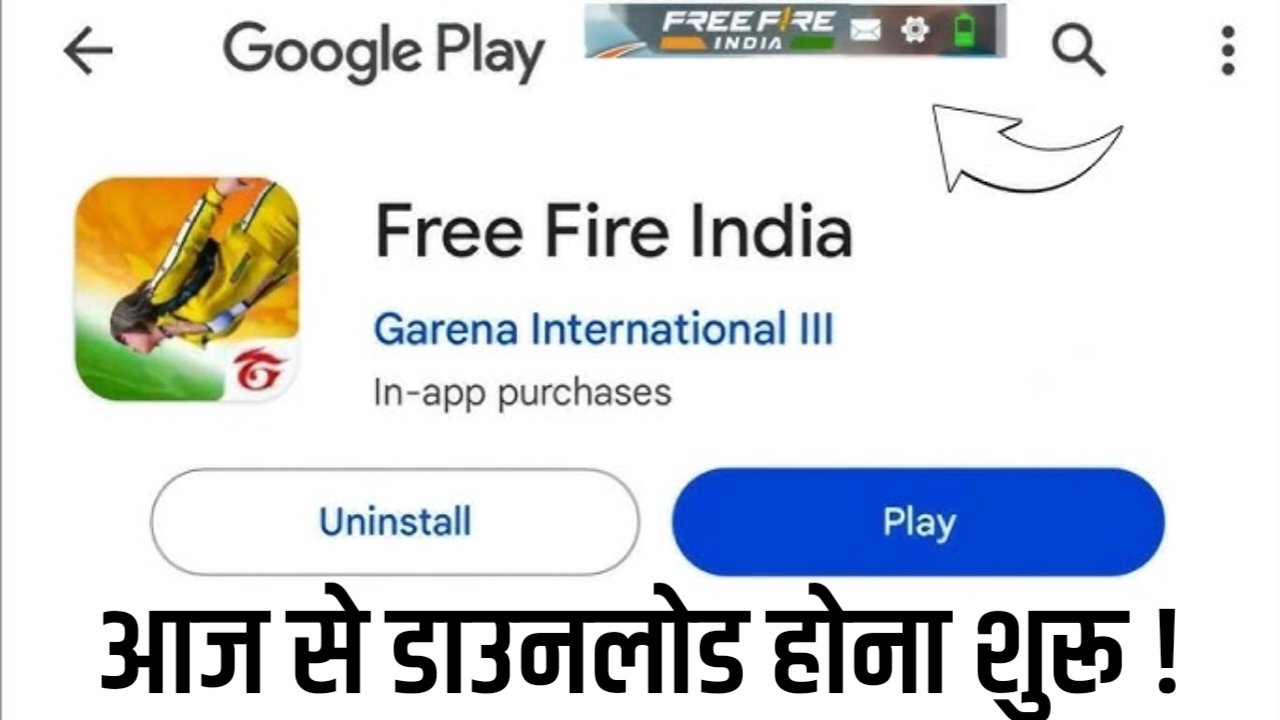 Free Fire India Kab Launch Hoga