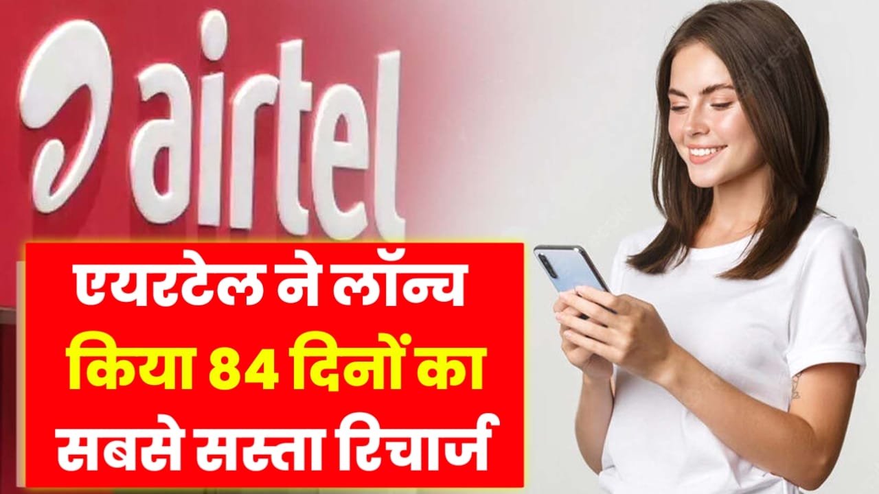 Airtel Recharge Offer